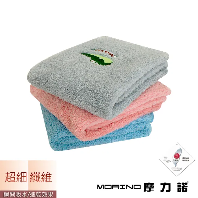 【MORINO】台灣製-超細纖維-日本大和抗菌防臭素色方巾-6入組(手帕/擦拭巾/童巾/不掉棉絮/吸水抑菌)