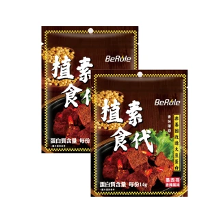 【BeRule】植素食代素肉乾-墨西哥辣椒風味x2包(70g/包)