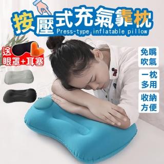 【指選好物】按壓式充氣靠枕(充氣腰枕 腰靠枕 露營枕頭 靠枕 趴睡枕 辦公室小物 露營用品)