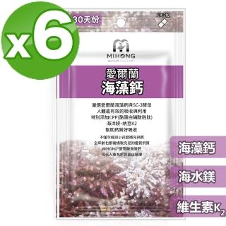 【MIHONG米鴻生醫】愛爾蘭海藻鈣新增全球專利海藻鈣.納豆萃取物.酵母粉 x6包(60顆/盒)