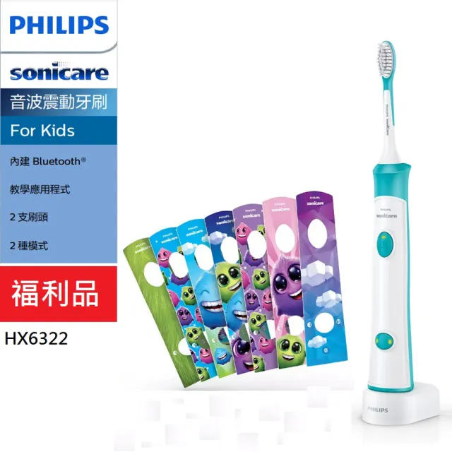 Philips 飛利浦】Sonicare 新一代兒童音波震動牙刷-福利品(HX6322