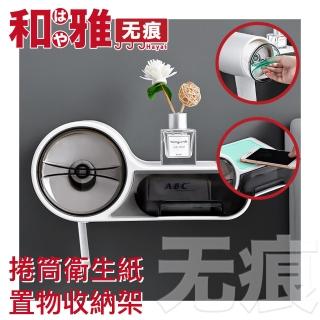 【HaYai和雅】無痕衛浴 經典 捲筒衛生紙 衛生棉 置物收納架(優雅白)