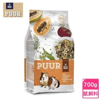 【Whitte Molen 荷蘭偉特】PUUR 純天然天竺鼠飼料 700g(鼠飼料)