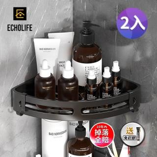 【EchoLife】2入-太空鋁浴室三角置物架 壁掛無痕角落收納架 多功能轉角架-附掛勾