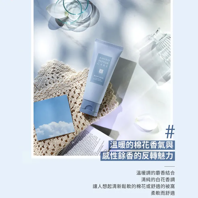 【ELASTINE伊絲婷】胺基酸修護系列免沖洗護髮乳100ml(小蒼蘭/白麝香任選2入)