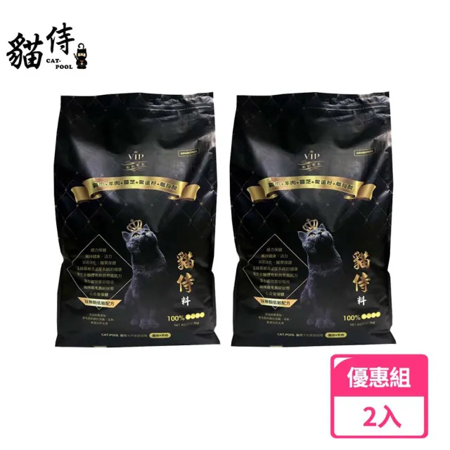 【Catpool 貓侍】天然無榖全齡貓糧1.5KG*2入(貓飼料/黑貓侍)