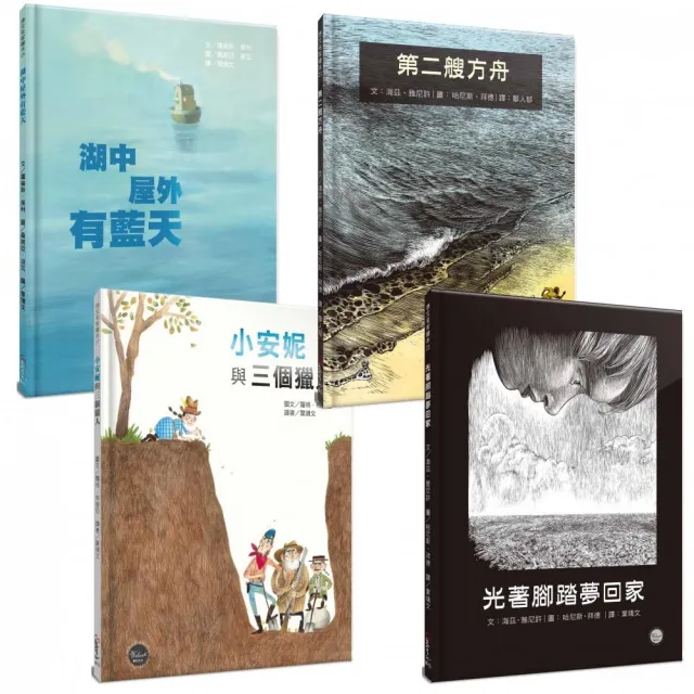 德文翻譯繪本套書（十一）