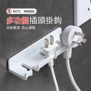 【Dagebeno荷生活】多功能免打孔掛鉤 三孔插頭掛鉤 浴室廚房收納架 手機充電架(1入)