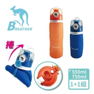 【Breather必得】大+小750ML+550ML環保矽膠摺疊水壺/折疊水壺-多色可選(#環保水壺 #折疊水壺 #隨行杯)