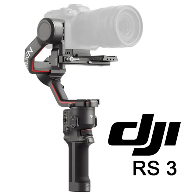 【DJI】RS3 單機版 手持雲台 單眼/微單相機三軸穩定器(公司貨)