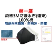 【YAKPAK】台灣製防潑水銀纖維氧化鋅布口罩2件組(大人小孩款 新冠病毒不要來)