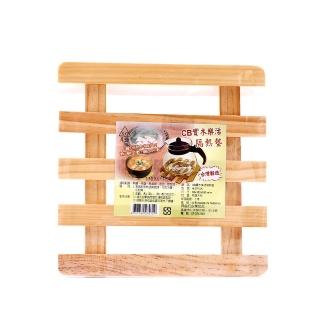 【生活King】CB實木樂活隔熱墊(18cm)