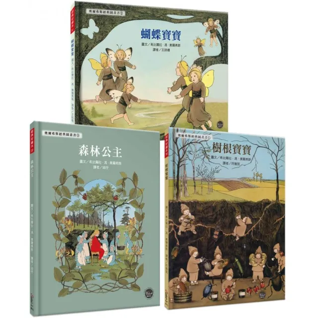 經典好繪本套書（三）：奧爾弗斯精選集【德國國寶級繪者復刻經典版】