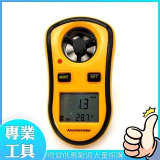 【精準科技】掌上型風速計 風力計 風力表 風速儀 風速計 測風計 測風儀 數字風速計(MET-AM工仔人)