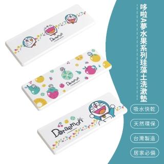【SONA森那家居】Doraemon哆啦A夢水果系列珪藻土洗漱墊(24x8x0.9 哆啦a夢/小叮噹/肥皂墊)