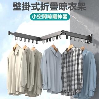 【XYG】壁掛式伸縮折疊晾衣架(折疊 伸縮曬衣桿 壁掛桿 曬衣架 曬衣桿 晾衣架)