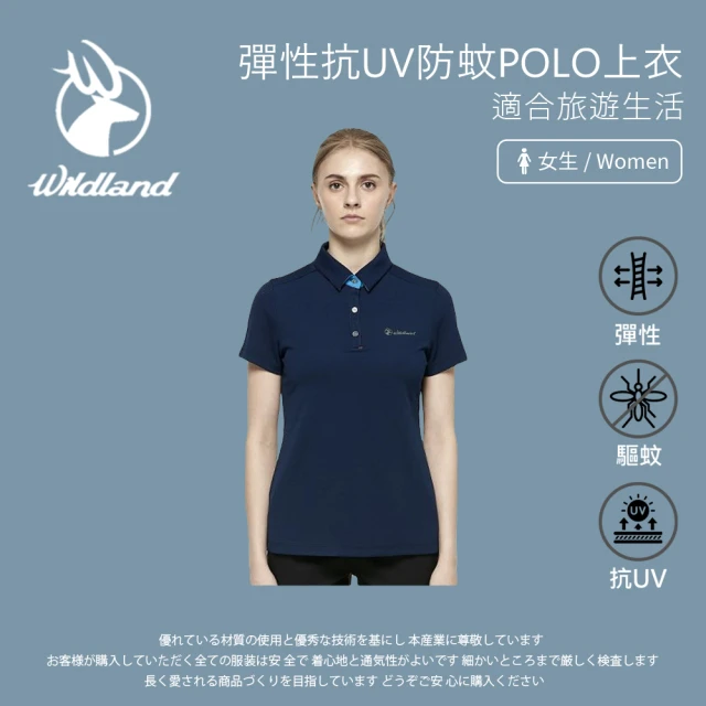 Wildland 荒野 女彈性抗UV防蚊POLO上衣-深藍色-W1627-72(polo衫/女裝/上衣/休閒上衣)