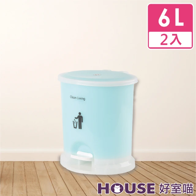 HOUSE 好室喵 美力樂踏式垃圾桶6L-2入(附內桶)