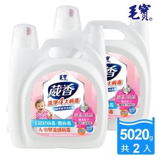 【毛寶】葳香抗菌洗衣精-2X酵素植淨(5020gX2入)