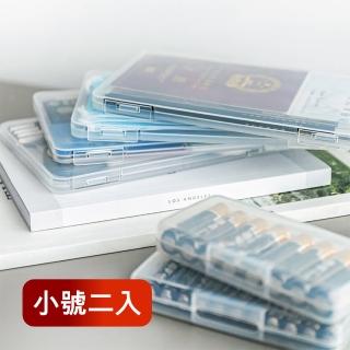 【Dagebeno荷生活】卡式透明PP多功能收納盒 口罩盒 證件盒 電池收納(小號2入)