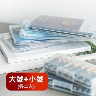 【Dagebeno荷生活】卡式透明PP多功能收納盒 口罩盒 證件盒 電池收納(大小號各2入)