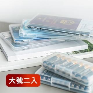 【Dagebeno荷生活】卡式透明PP多功能收納盒 口罩盒 證件盒 電池收納(大號2入)