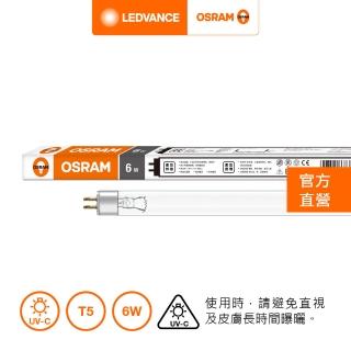 【Osram 歐司朗】PURITEC HNS UV-C 6W(T5 殺菌燈管)