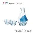 【TOYO SASAKI】高瀨川冷酒杯壺組/沁藍(日本高質量玻璃代表)