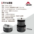 【MSR】Ceramic陶瓷硬鋁不沾鍋 1.5L+2.5L(悠遊戶外)