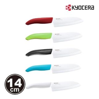 【KYOCERA 京瓷】color系列陶瓷刀14cm-顏色任選(原廠總代理)