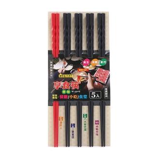 【生活King】享食筷/筷子/公筷(5雙入)