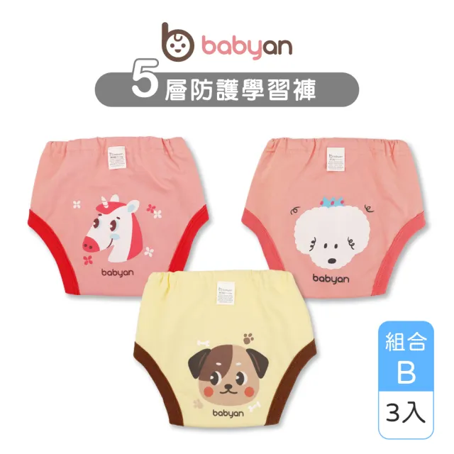 【IOHS】3件組-5層Babyan學習褲(戒尿布 訓練褲 環保尿布 尿布褲 拉拉褲)