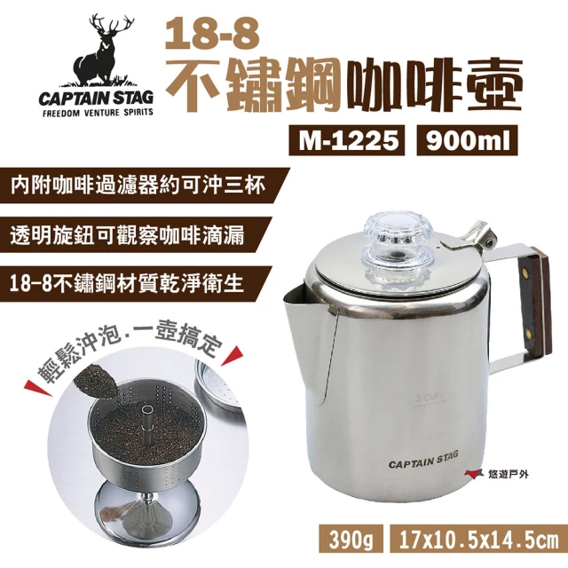 【CAPTAIN STAG】鹿牌18-8不鏽鋼咖啡壺3杯(M-1225)