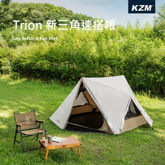 【KAZMI】KZM Trion 新三角速搭帳(KZM/KAZMI/帳篷/速搭帳/三角帳/露營/戶外/camping/TRION)