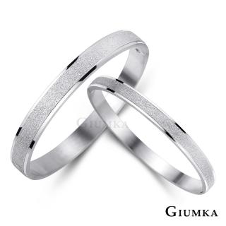 【GIUMKA】手環．新年禮物．白鋼低敏