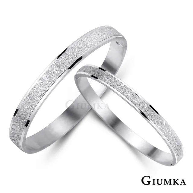 【GIUMKA】手環.新年禮物.白鋼低敏