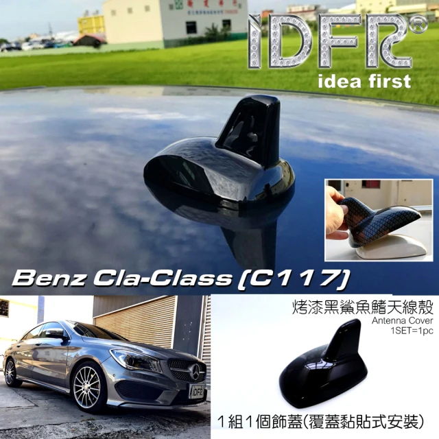 IDFR Benz 賓士 CLA C117 2013~2018 烤漆黑 車頂鯊魚鰭蓋(天線蓋 車頂蓋 鯊魚鰭蓋)