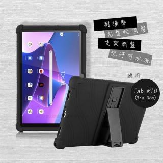 【VXTRA】Lenovo Tab M10 3rd Gen TB-328FU 全包覆矽膠防摔支架保護軟套-黑