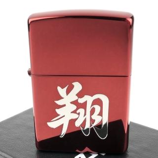 【ZIPPO】日系~漢字-翔-離子鍍膜紅色塗裝打火機