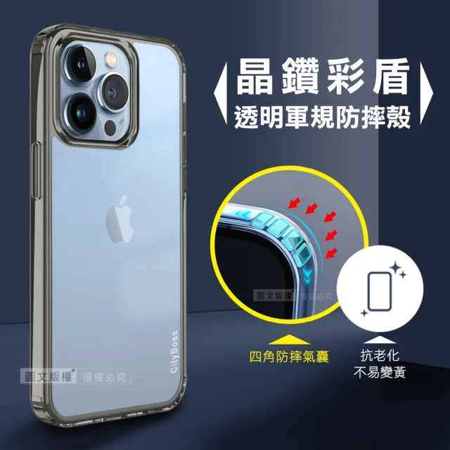 【CITY晶鑽彩盾】iPhone 13 Pro Max 6.7吋 抗發黃透明殼 氣囊軍規防摔手機殼