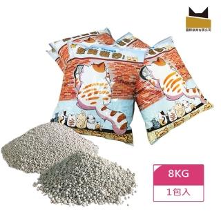 【國際貓家】迦美加強版球型礦砂8KG(活性碳新增貓砂除臭更升級↑↑↑)