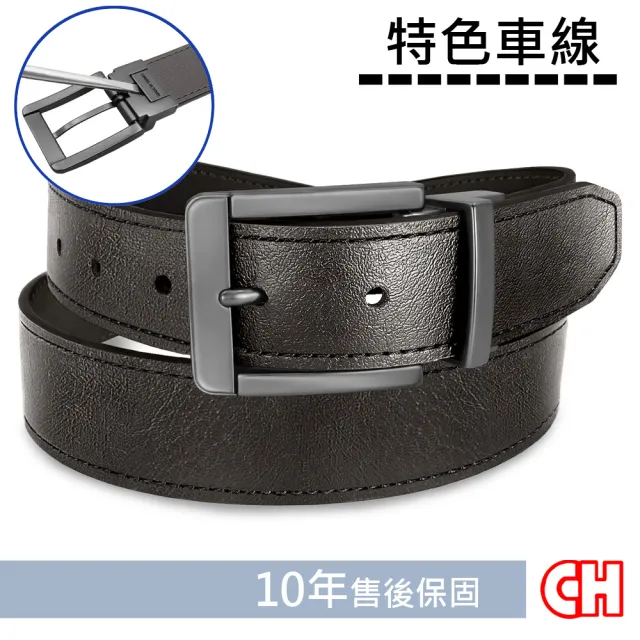 【CH-BELT 銓丞皮帶】時尚男皮帶車線百搭休閒男皮帶腰帶(黑/咖)