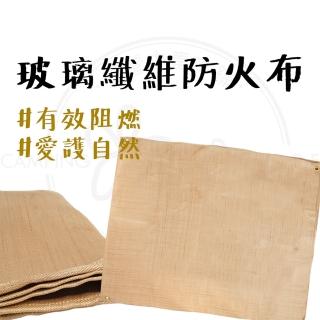 【露營中毒本鋪】CLS 玻璃纖維防火布 米色 M號(防火布 隔熱墊 滅火毯 滅火布 防火毯)