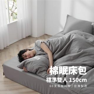 【Darphia 朵法亞】60支長絨棉 棉眠床包 床墊套 標準雙人150cm 5色任選(棉被床包/床墊套 標準雙人150cm)