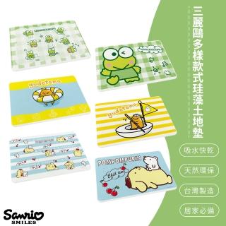 【SONA森那家居】Sanrio三麗鷗多樣款式珪藻土地墊(60x39x0.9 布丁狗/蛋黃哥/大眼蛙)