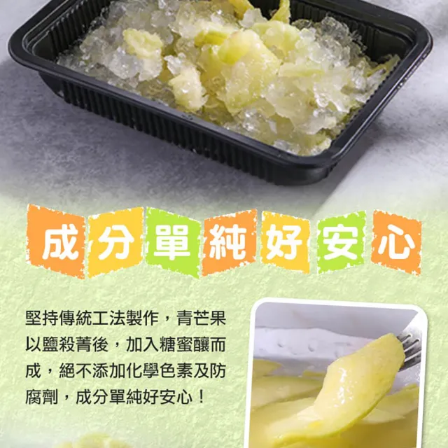 【享吃美味】爽脆情人果冰10盒(250g/固形物100g/包)