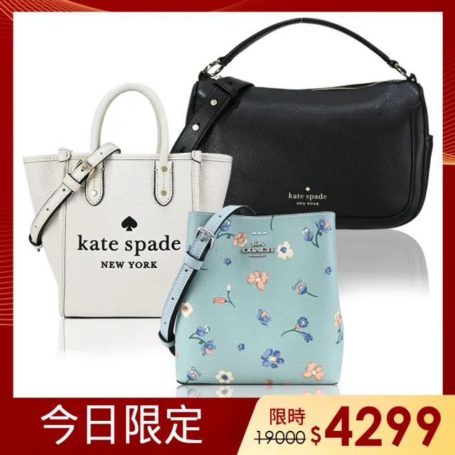 Kate spade discount 包包 評價