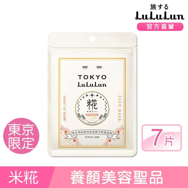 LuLuLun】日本旅行系列限定款面膜7入/包(多款可選) - momo購物網- 好評