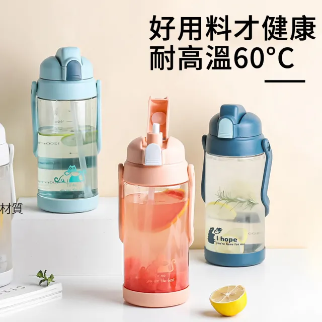 【ANTIAN】2入組 彈蓋吸管運動水壺 2000ml 防摔水杯 密封防漏 戶外便攜水瓶 太空杯(手提健身壺)
