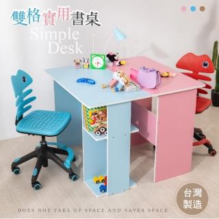 【Ashley House】MIT臺灣製-雙格實用書桌工作桌-3款(安全導圓角)